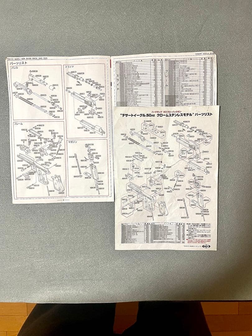 デザートイーグル.50AE クローム ステンレス 東京マルイ ガスブローバック