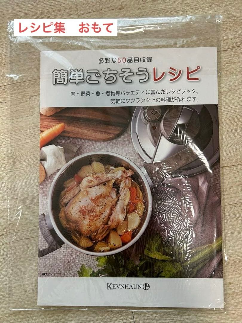 KEVNHAUN 圧力鍋 KVPC40 4.0L ガラスふた付き 片手 ガス