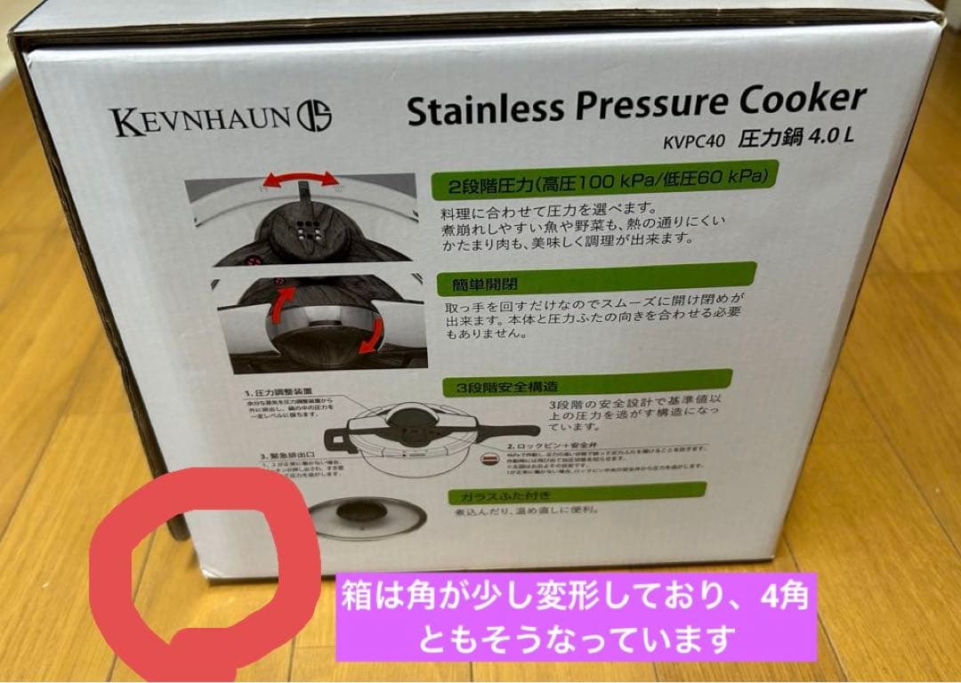 KEVNHAUN 圧力鍋 KVPC40 4.0L ガラスふた付き 片手 ガス