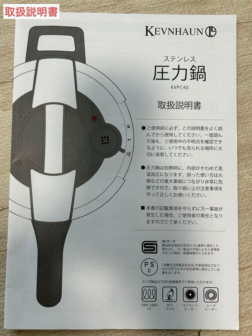 KEVNHAUN 圧力鍋 KVPC40 4.0L ガラスふた付き 片手 ガス