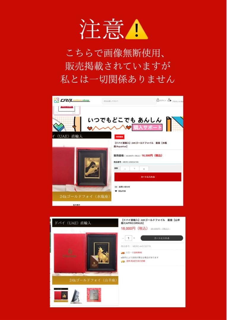 【ドバイ】 24K ゴールドフォイル　星座 水瓶座/Aquarius