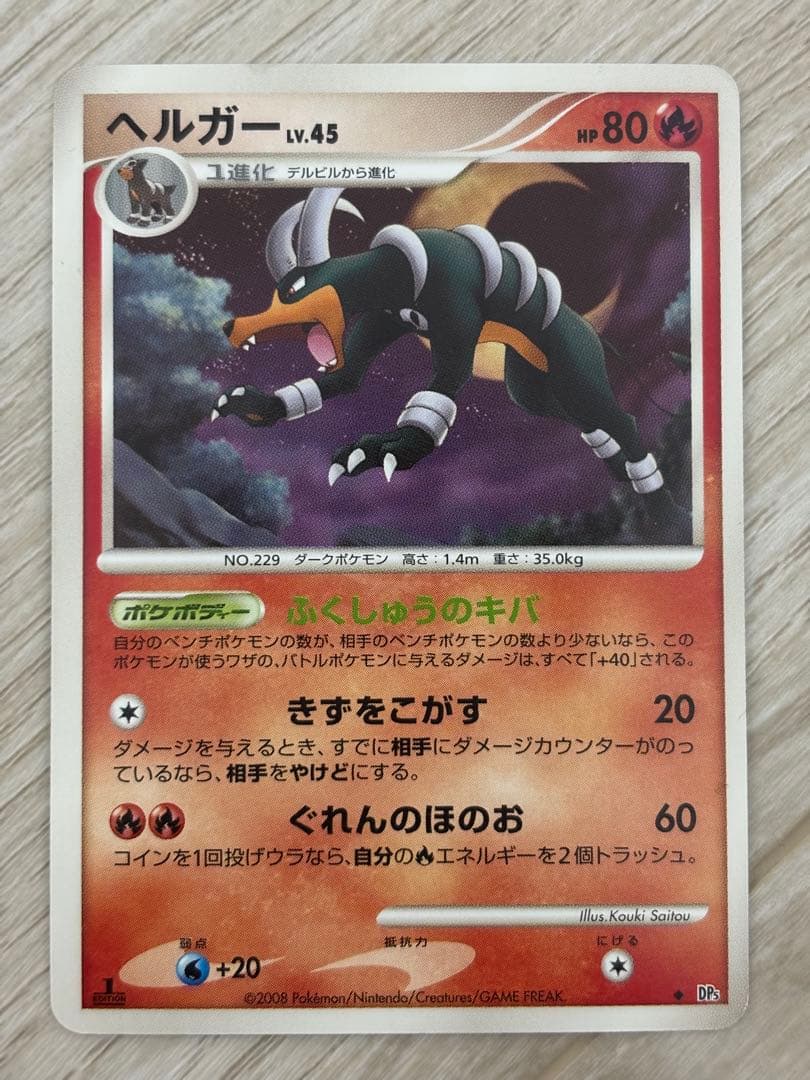 【美品】ポケモンカード レジェンド・DP 約130枚セット