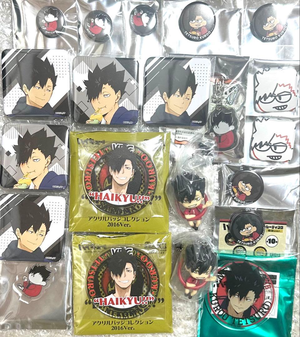 ハイキュー！！　黒尾鉄朗　まとめ売り