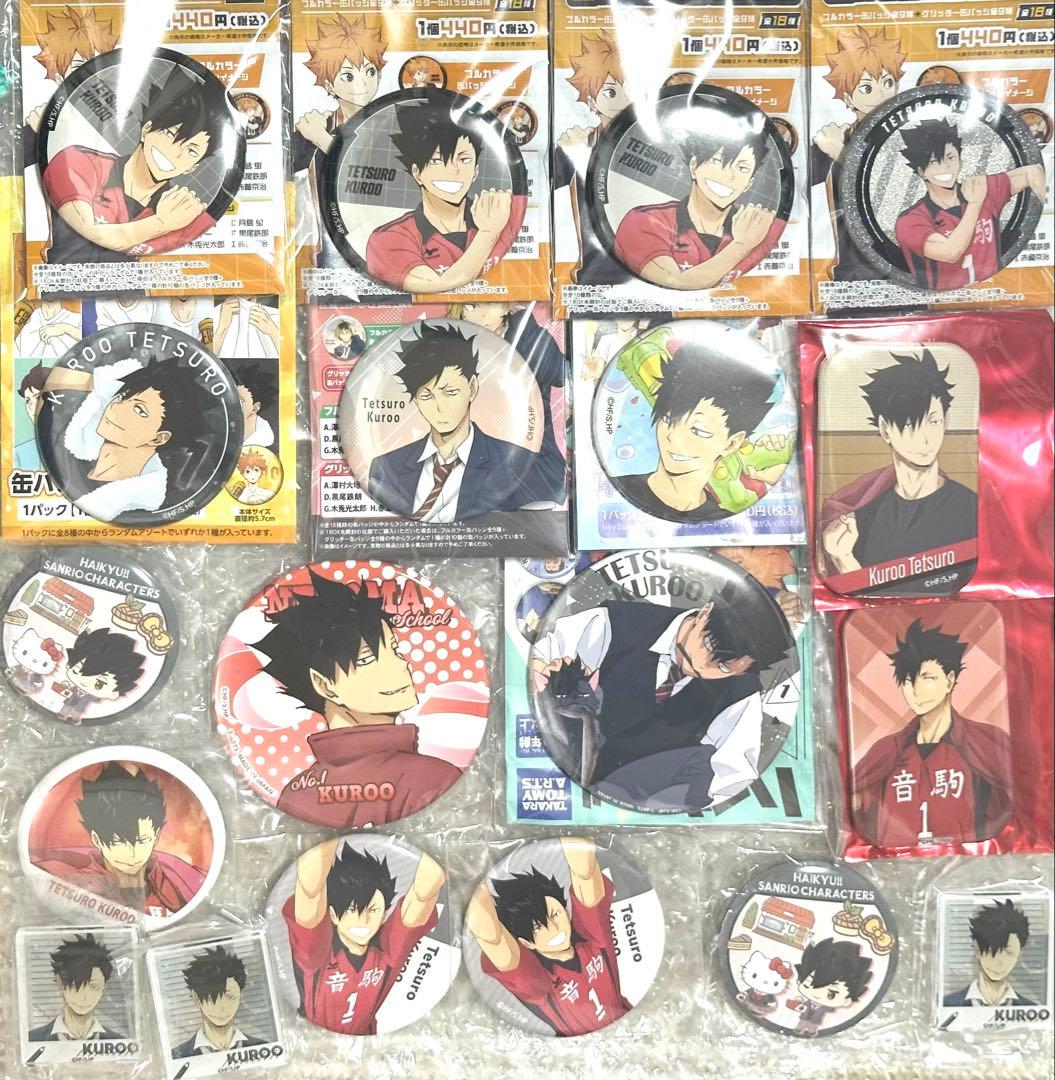 ハイキュー！！　黒尾鉄朗　まとめ売り