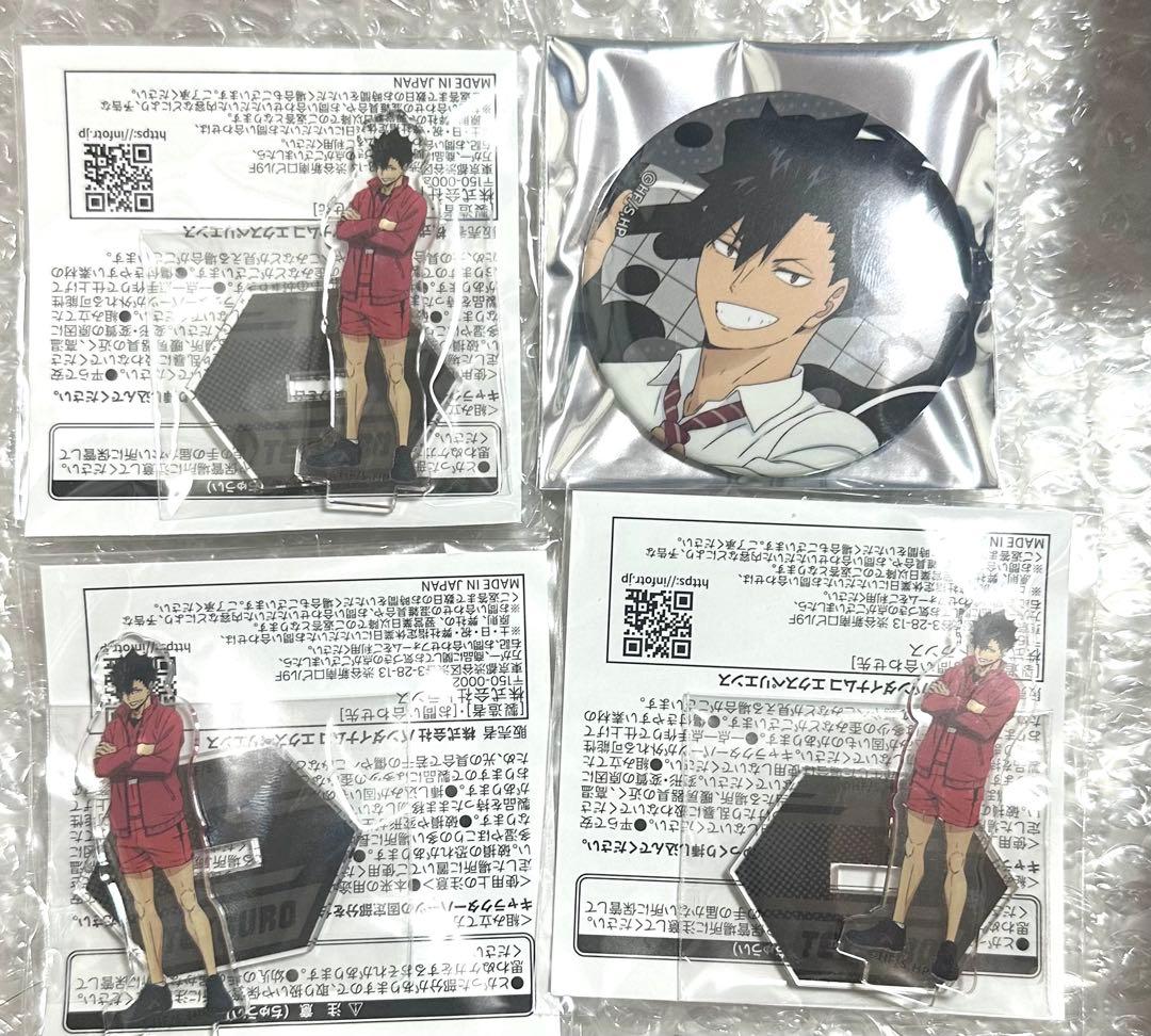 ハイキュー！！　黒尾鉄朗　まとめ売り