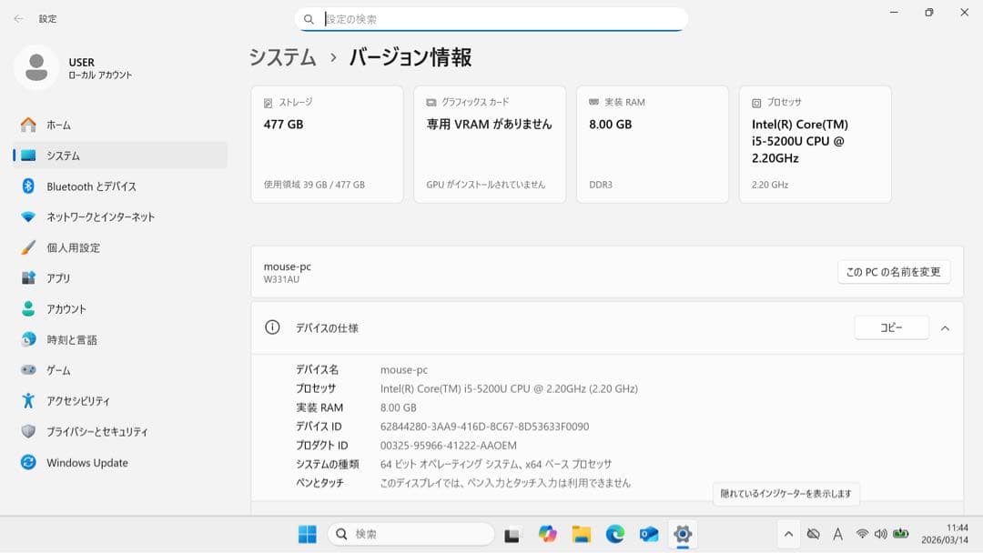 ★美品　mouse ノートPC Corei5 MEM8GB SSD480GB
