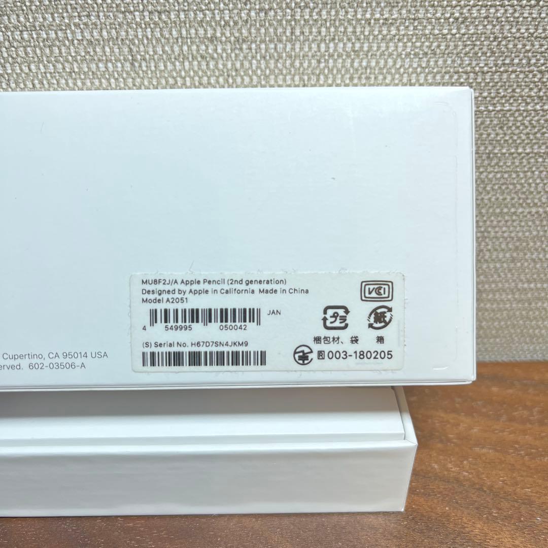Apple Pencil 第2世代 MU8F2J/A ホワイト アップルペンシル