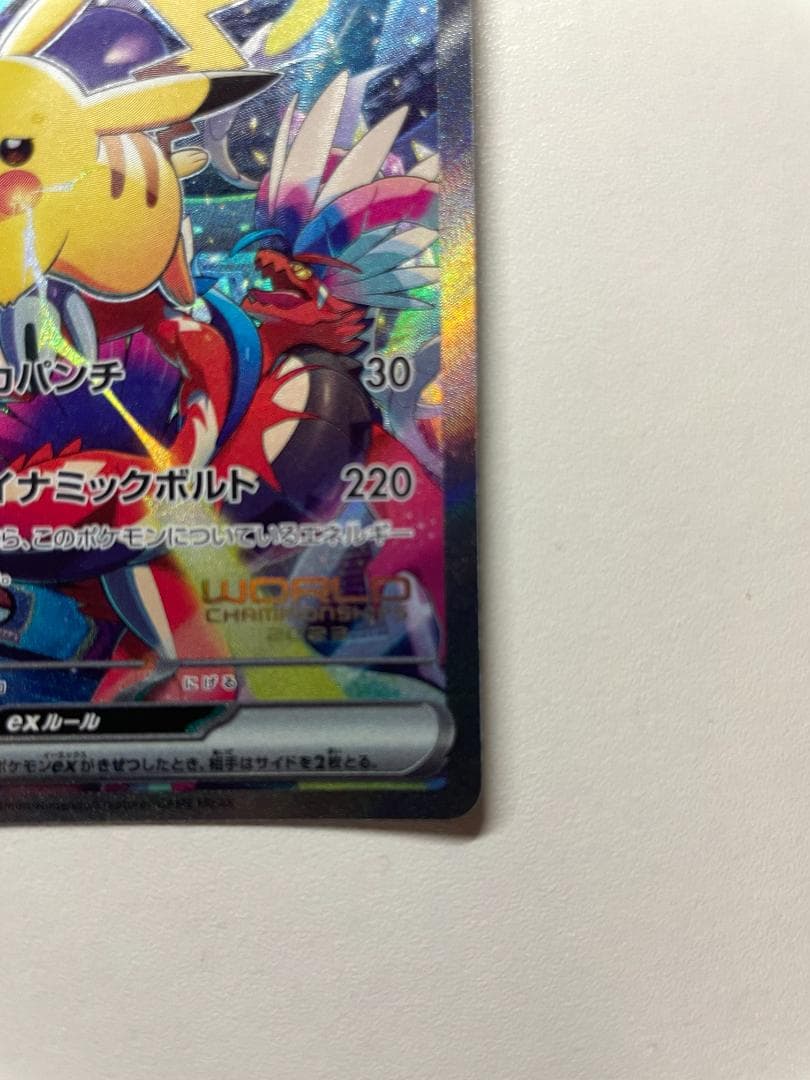 横浜記念 ピカチュウex ポケカ