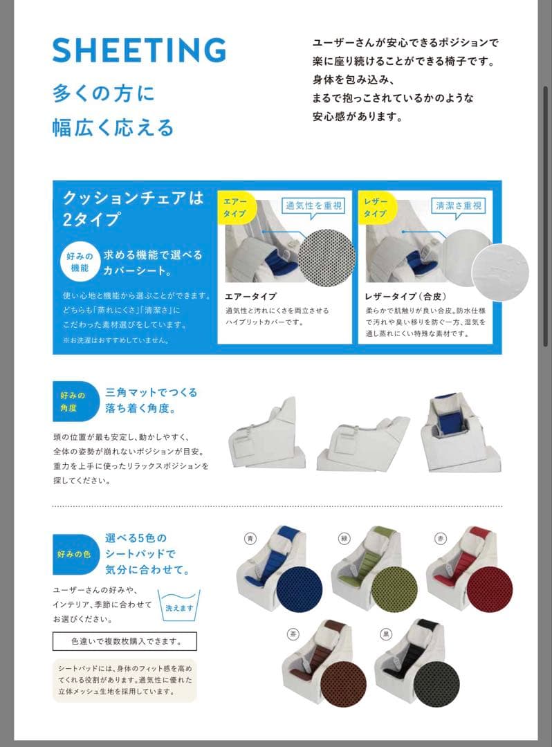 クッションチェア SEEDS