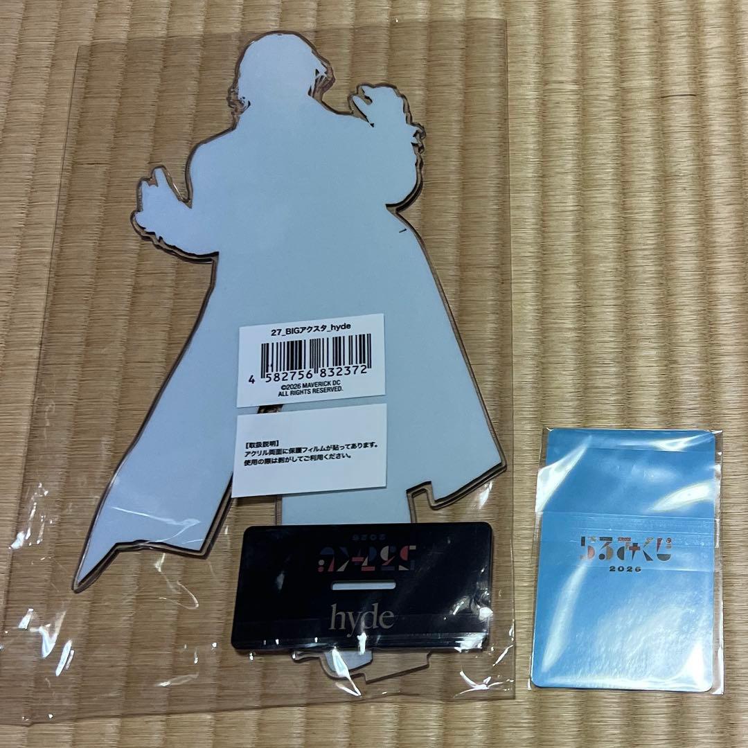 らるみくじ 2026 hyde