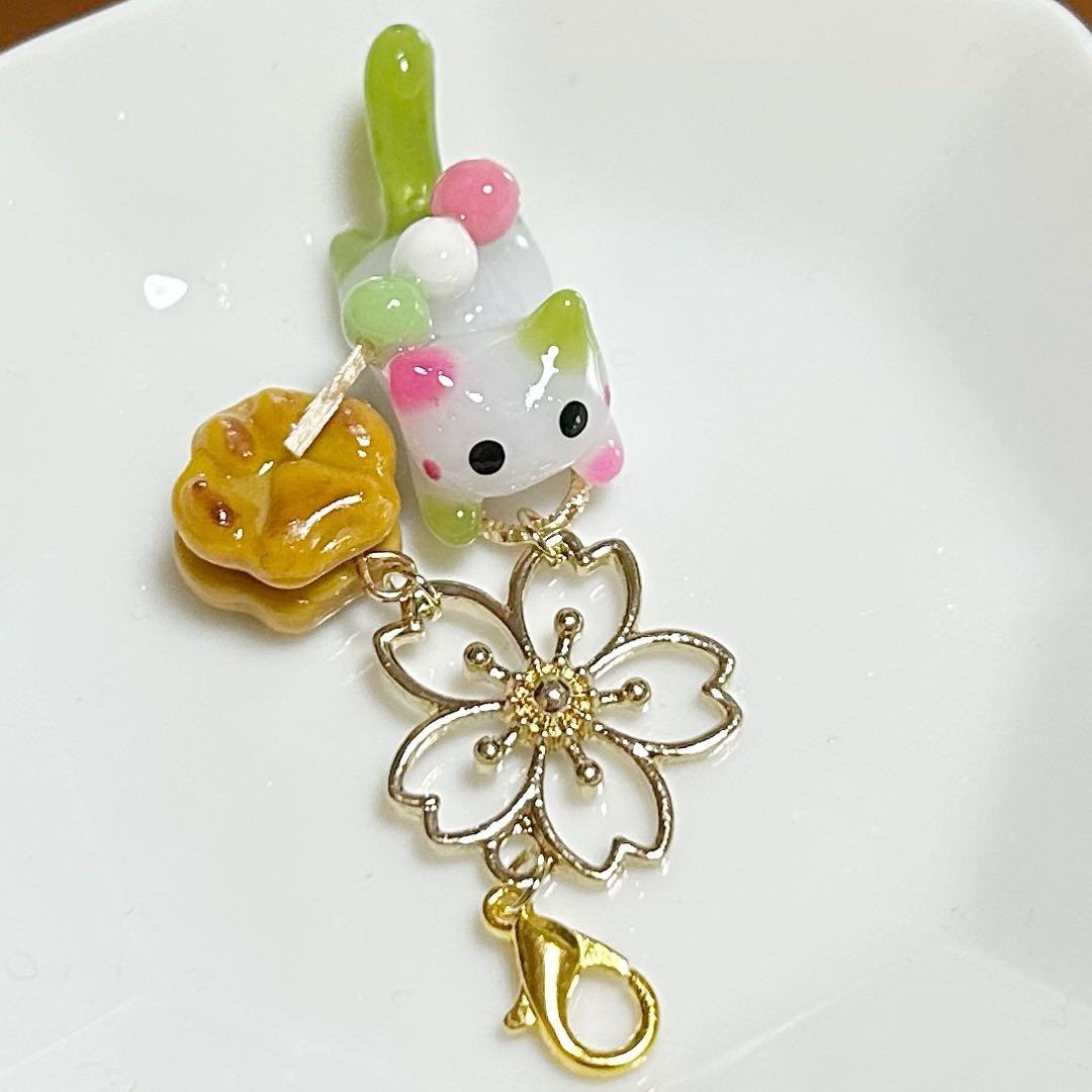 No.2940 三色団子ねこちゃんと肉球最中のチャーム