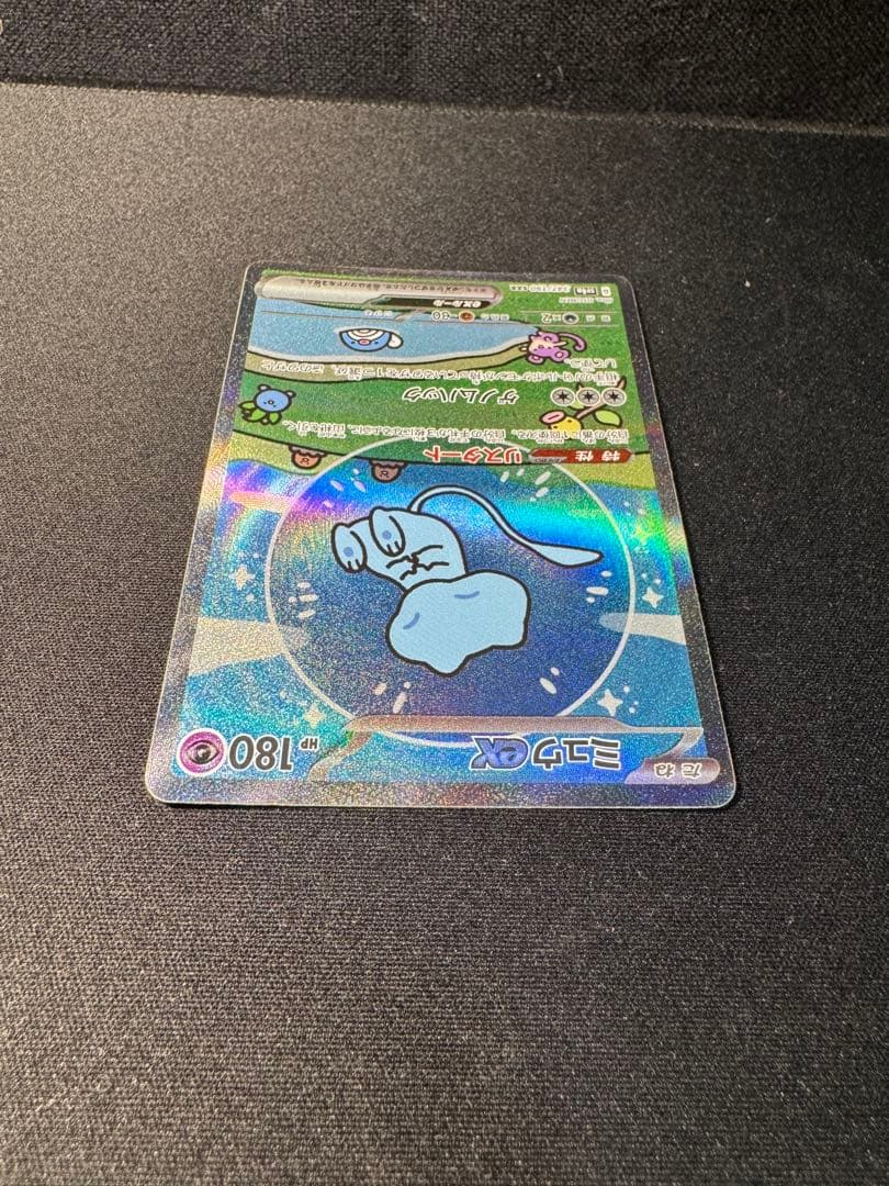 ミュウ ex 180 HP SAR