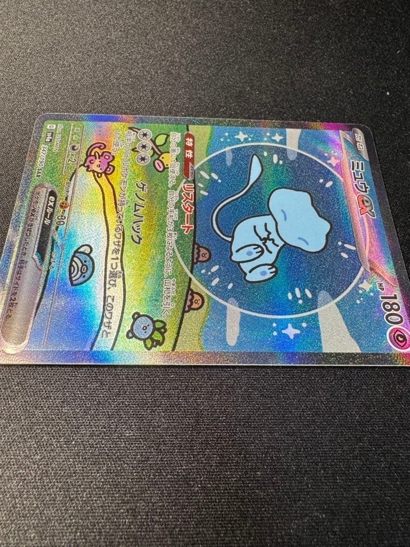 ミュウ ex 180 HP SAR