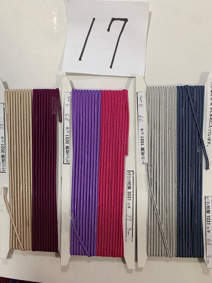 17.1031レーヨン蛇腹2.5mm)80色 3031メタリック蛇腹2色計82色