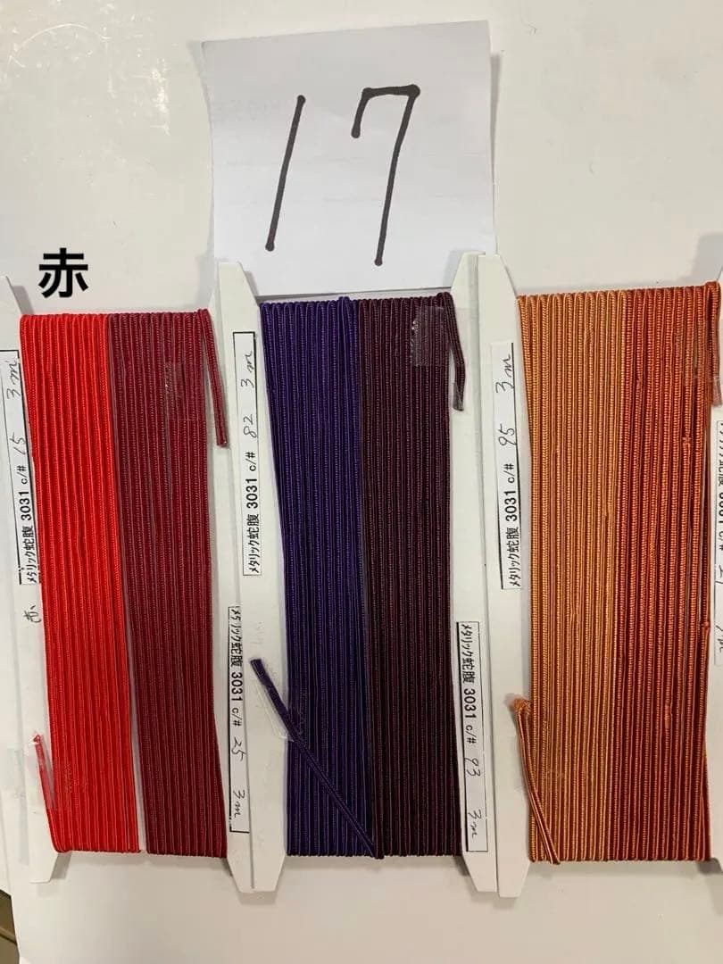 17.1031レーヨン蛇腹2.5mm)80色 3031メタリック蛇腹2色計82色