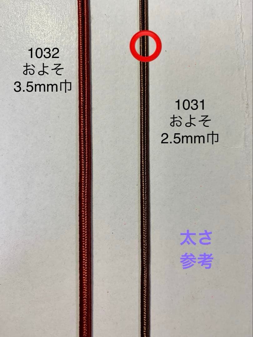 17.1031レーヨン蛇腹2.5mm)80色 3031メタリック蛇腹2色計82色