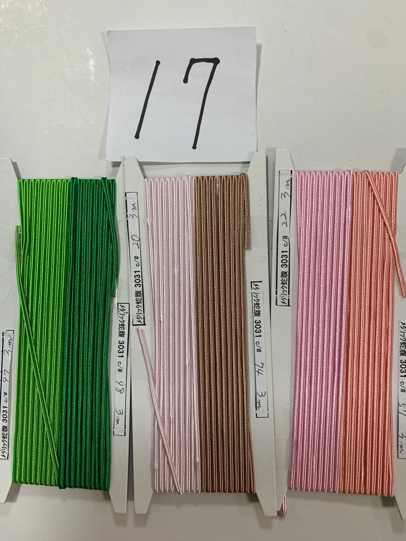 17.1031レーヨン蛇腹2.5mm)80色 3031メタリック蛇腹2色計82色