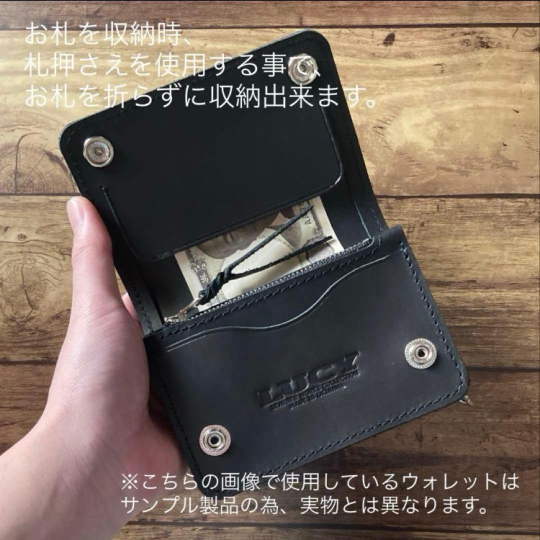 【お札を折らずに収納】ショートトラッカーウォレット ブラック【受注生産】