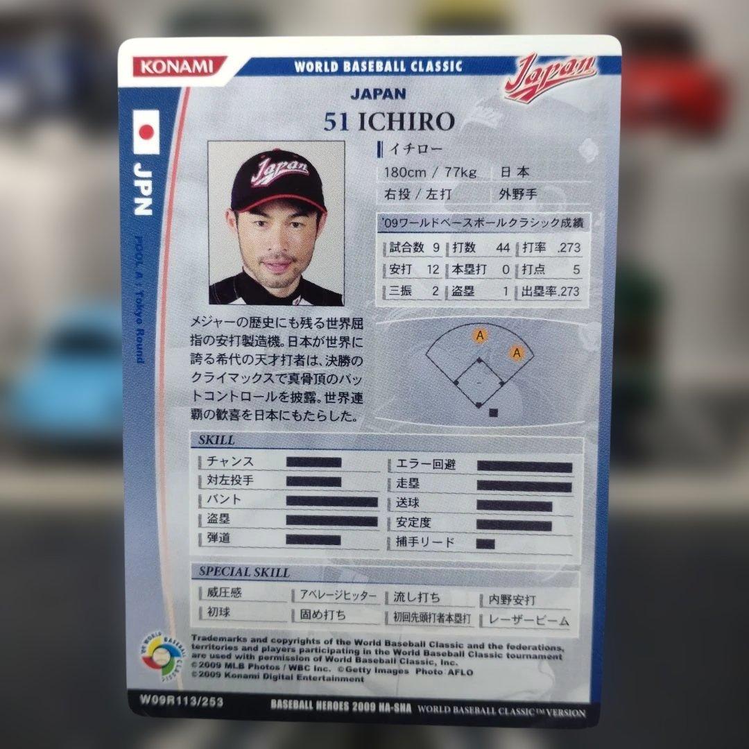 BBH WBC イチロー　ICHIRO　SP・ノーマル2枚セット
