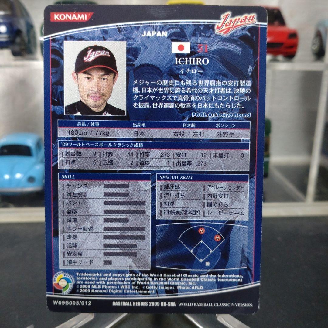 BBH WBC イチロー　ICHIRO　SP・ノーマル2枚セット