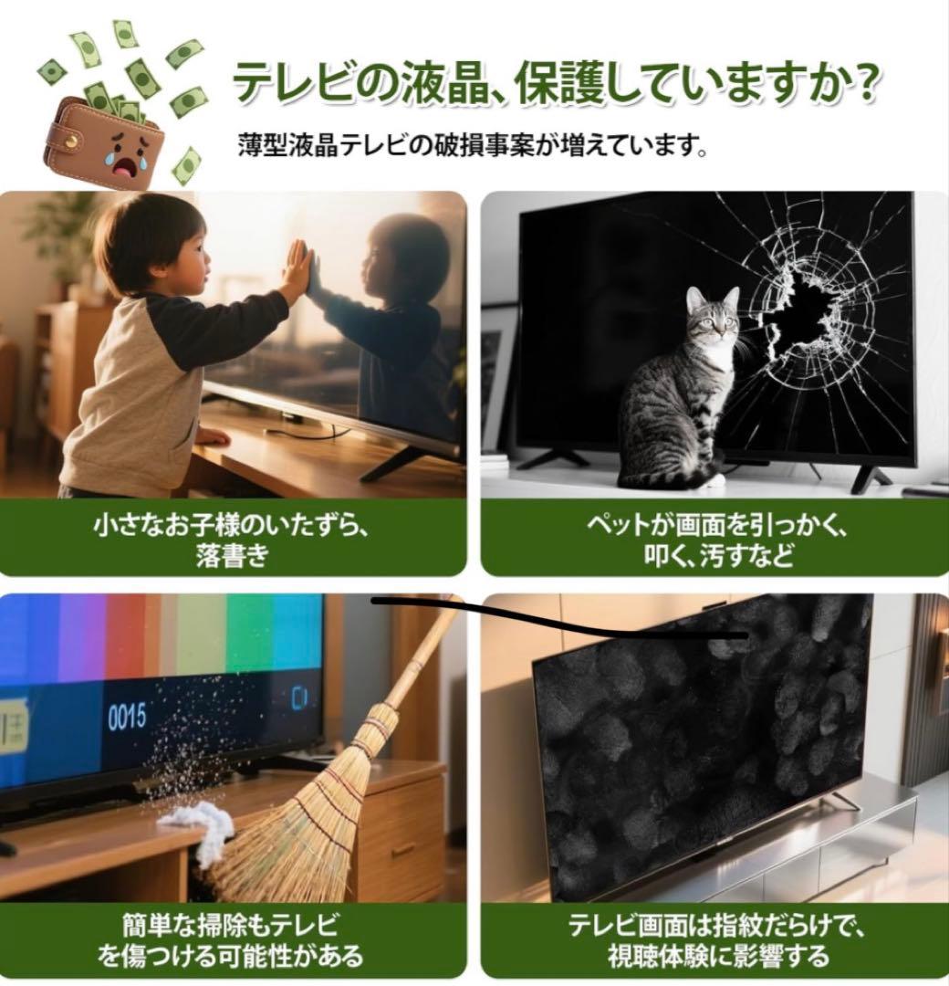 テレビ保護パネル 65インチ 有機el テレビカバー アクリル 取り付け簡単
