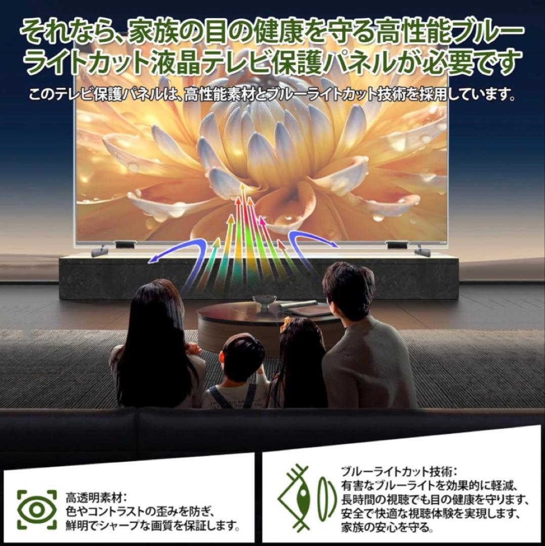 テレビ保護パネル 65インチ 有機el テレビカバー アクリル 取り付け簡単