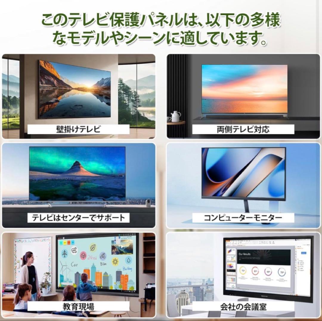 テレビ保護パネル 65インチ 有機el テレビカバー アクリル 取り付け簡単