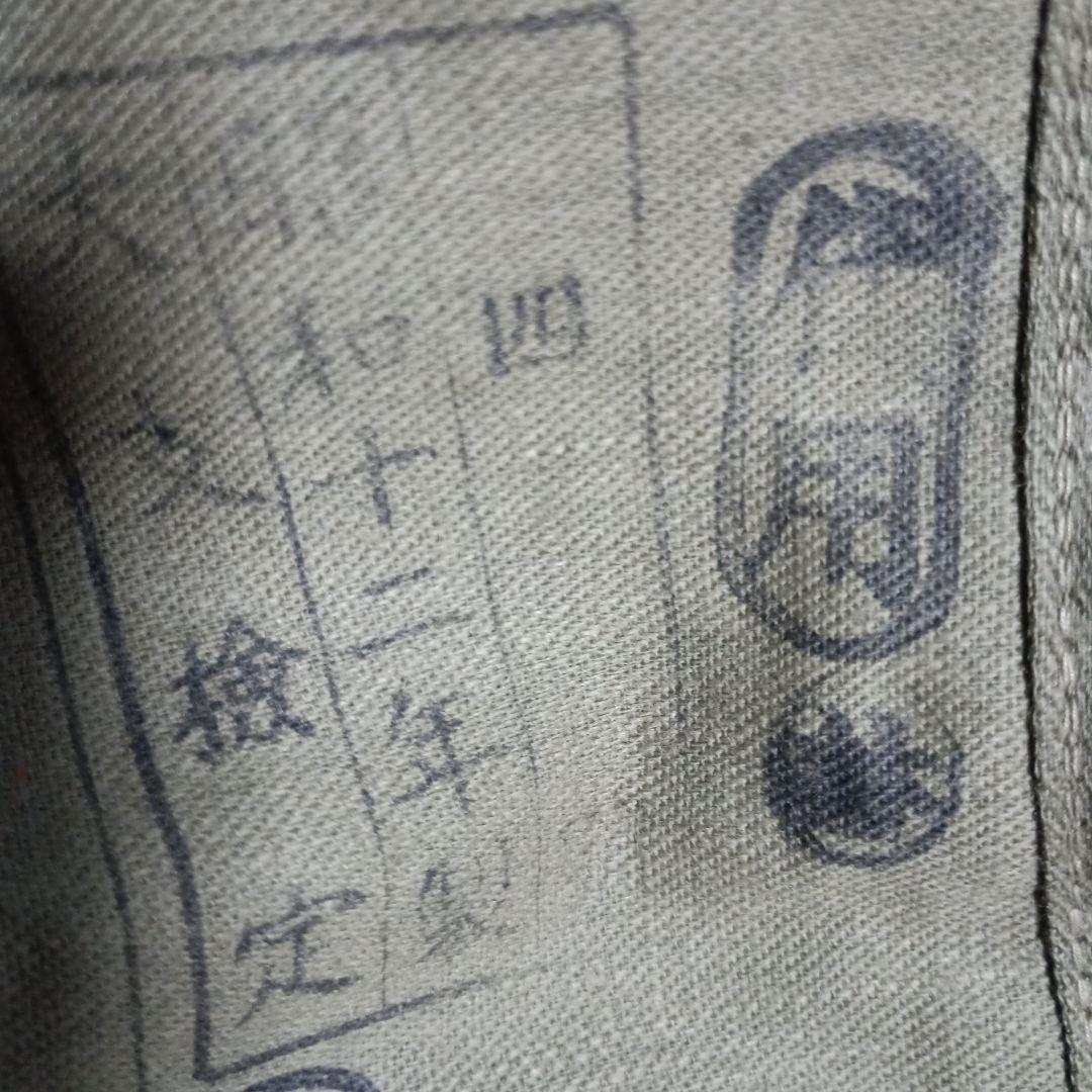 日本陸軍代用軍衣官製品（実物)