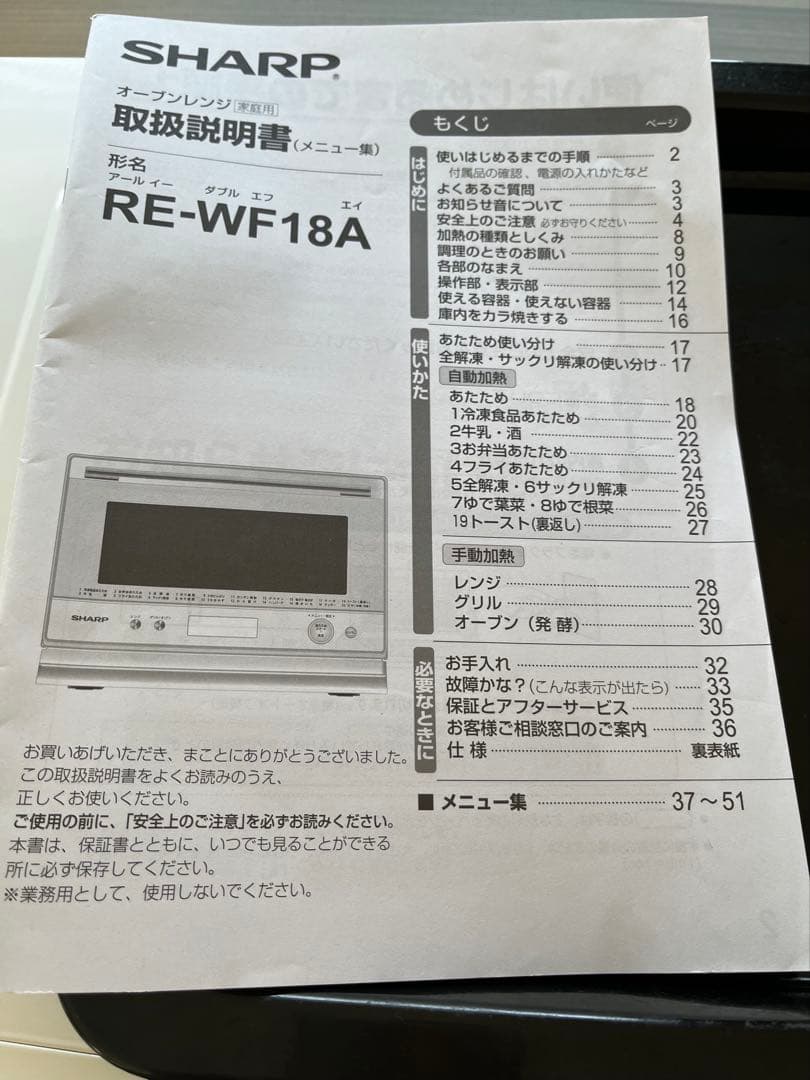 SHARP オーブンレンジ RE-WF18A