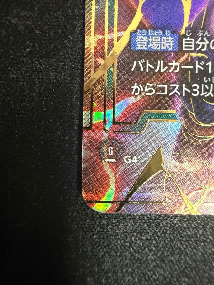 フュージョンワールド孫悟飯FB07-121SECパラレル