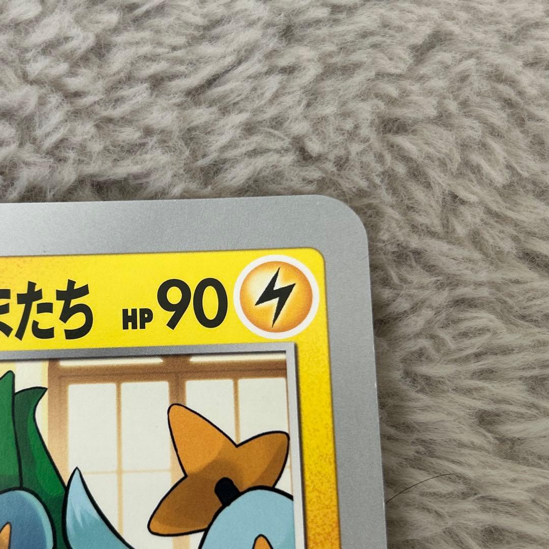 ポケモンカード　ジャンボカード　ポケるんTVのピカチュウとなかまたち