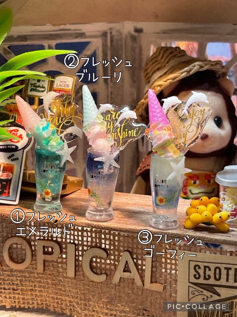 トロピカルアイスドルフィンジュース