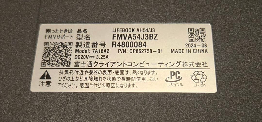 【ほぼ未使用】LIFEBOOK AH54/J3 i7/16GB/1TB/BD