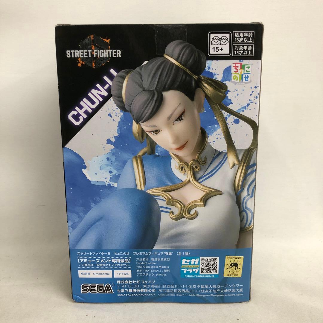 VF9509 未開封 ストリートファイター6 ちょこのせ 春麗 5個セット