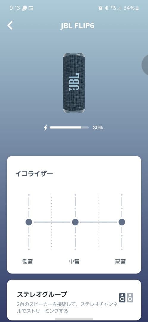 長期保証付✨️　JBL FLIP6 ワイヤレススピーカー　ブルー