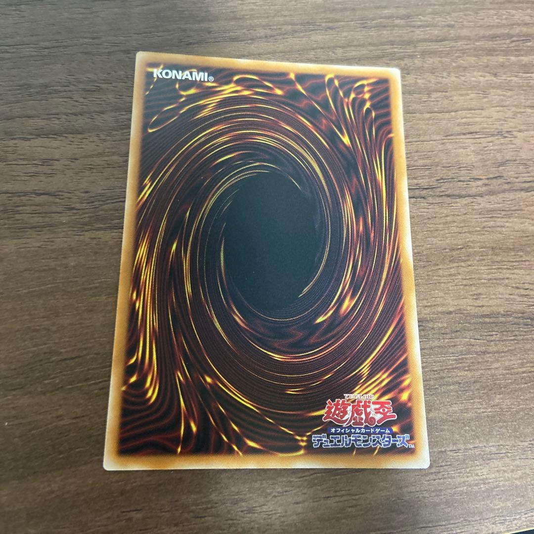 黒魔術のカーテン　ウルトラレア