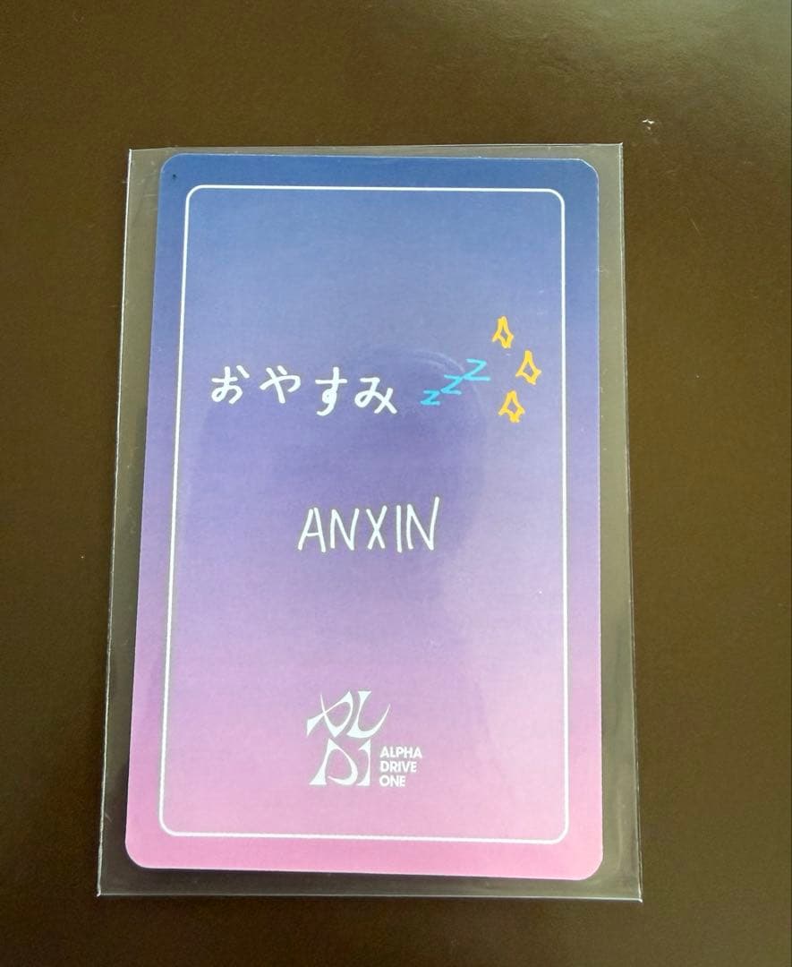 ALD1 アンシンALARM会 おやすみ トレカ