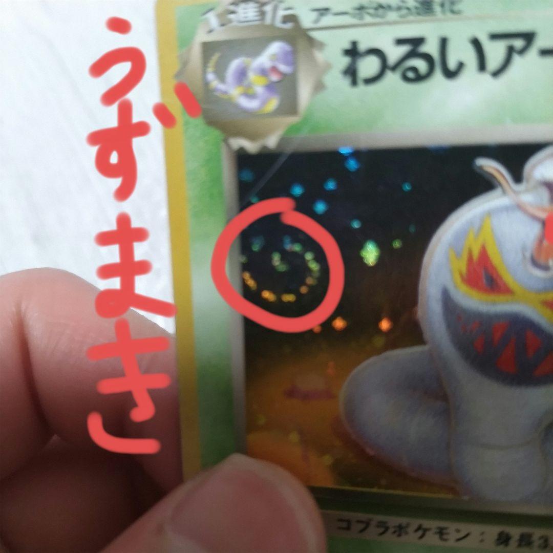 ポケモンカード 44枚セット