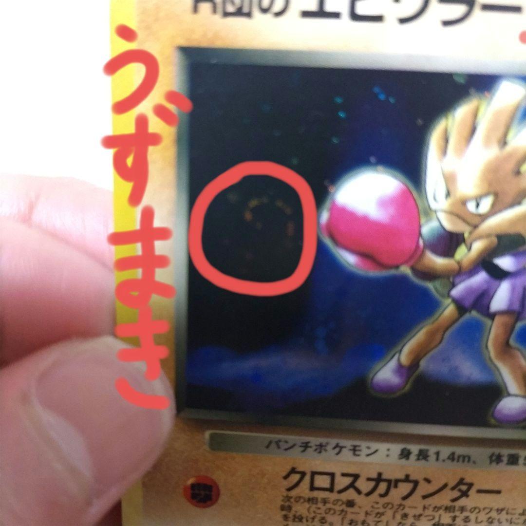 ポケモンカード 44枚セット