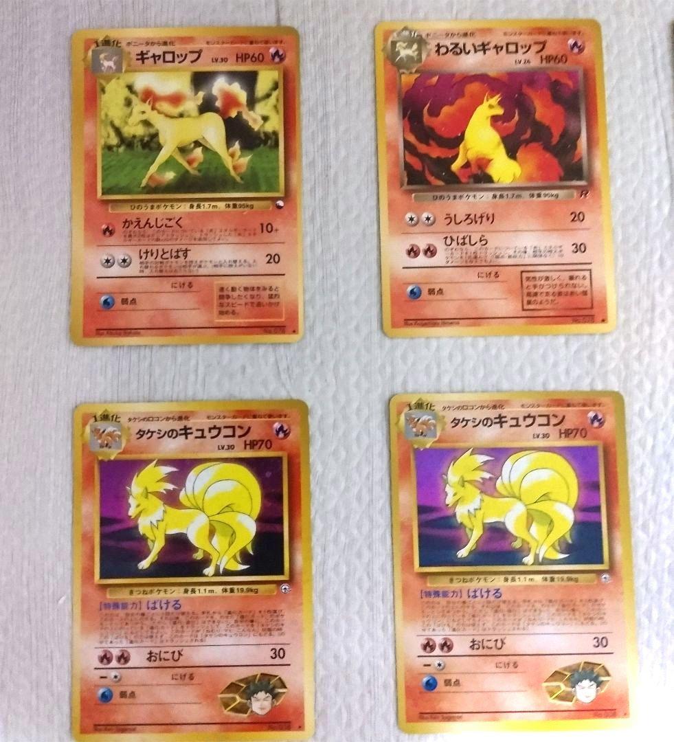 ポケモンカード 44枚セット