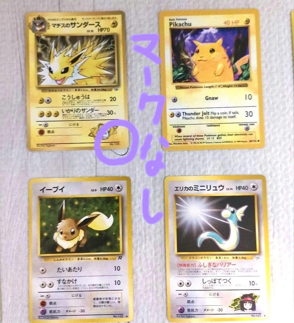 ポケモンカード 44枚セット