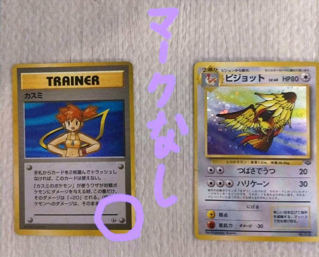 ポケモンカード 44枚セット