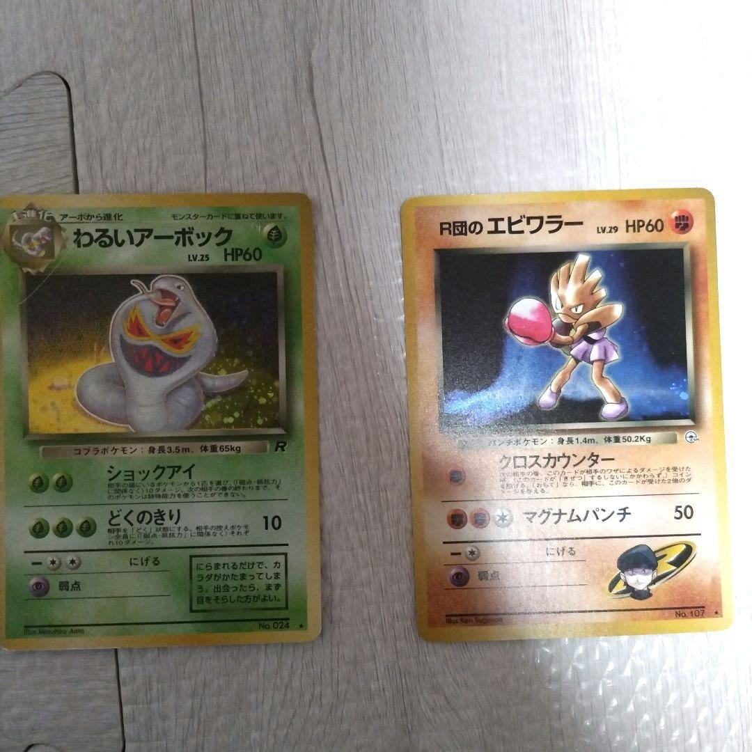 ポケモンカード 44枚セット