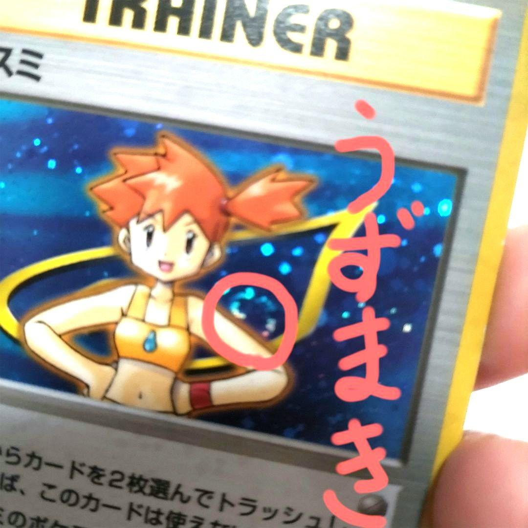 ポケモンカード 44枚セット