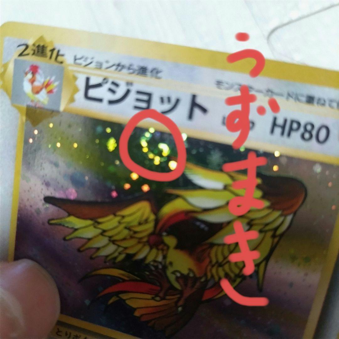 ポケモンカード 44枚セット