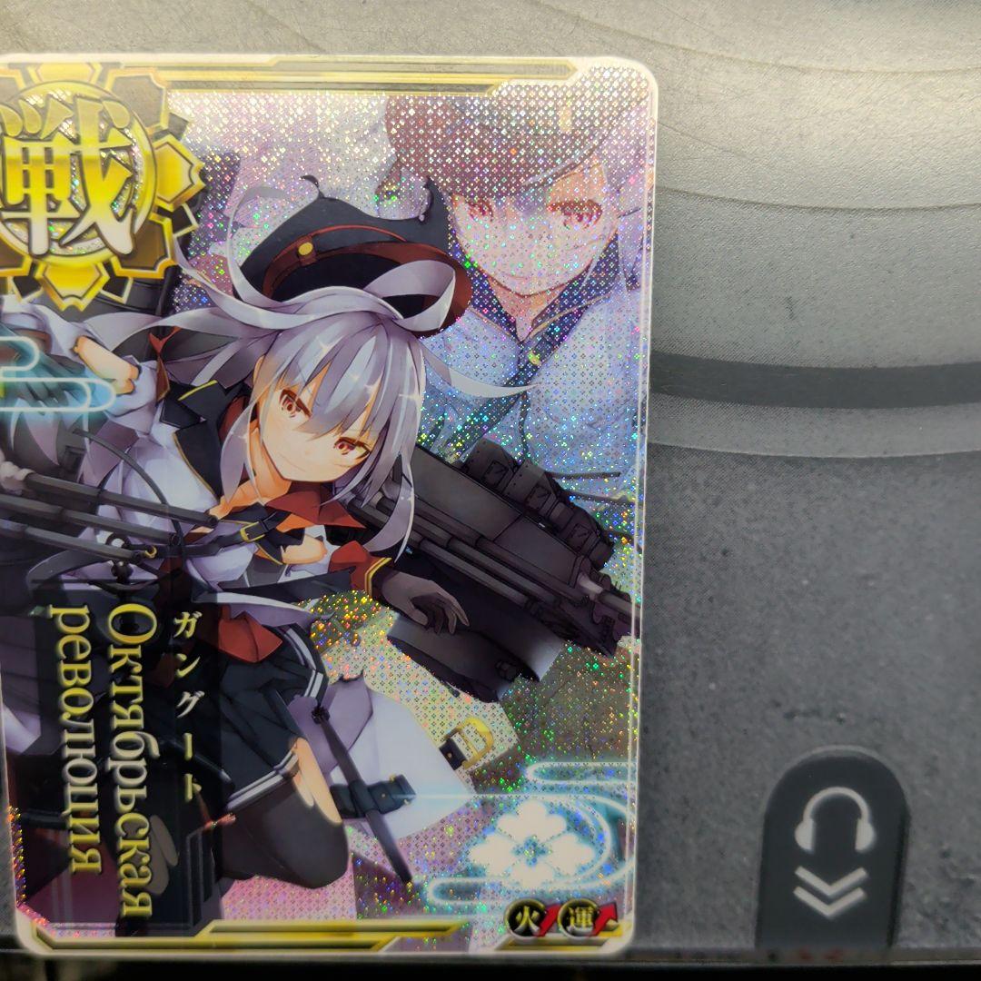 艦これアーケード ガングート 改 中破 ホロ 火 アップ ダブステ 縦線エラー！