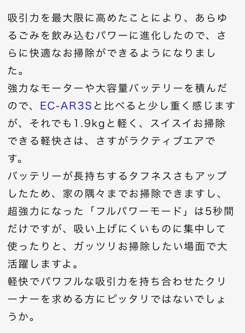 Sharp 掃除機　高級　プレミアムパッケージモデル EC-SR3SX-P