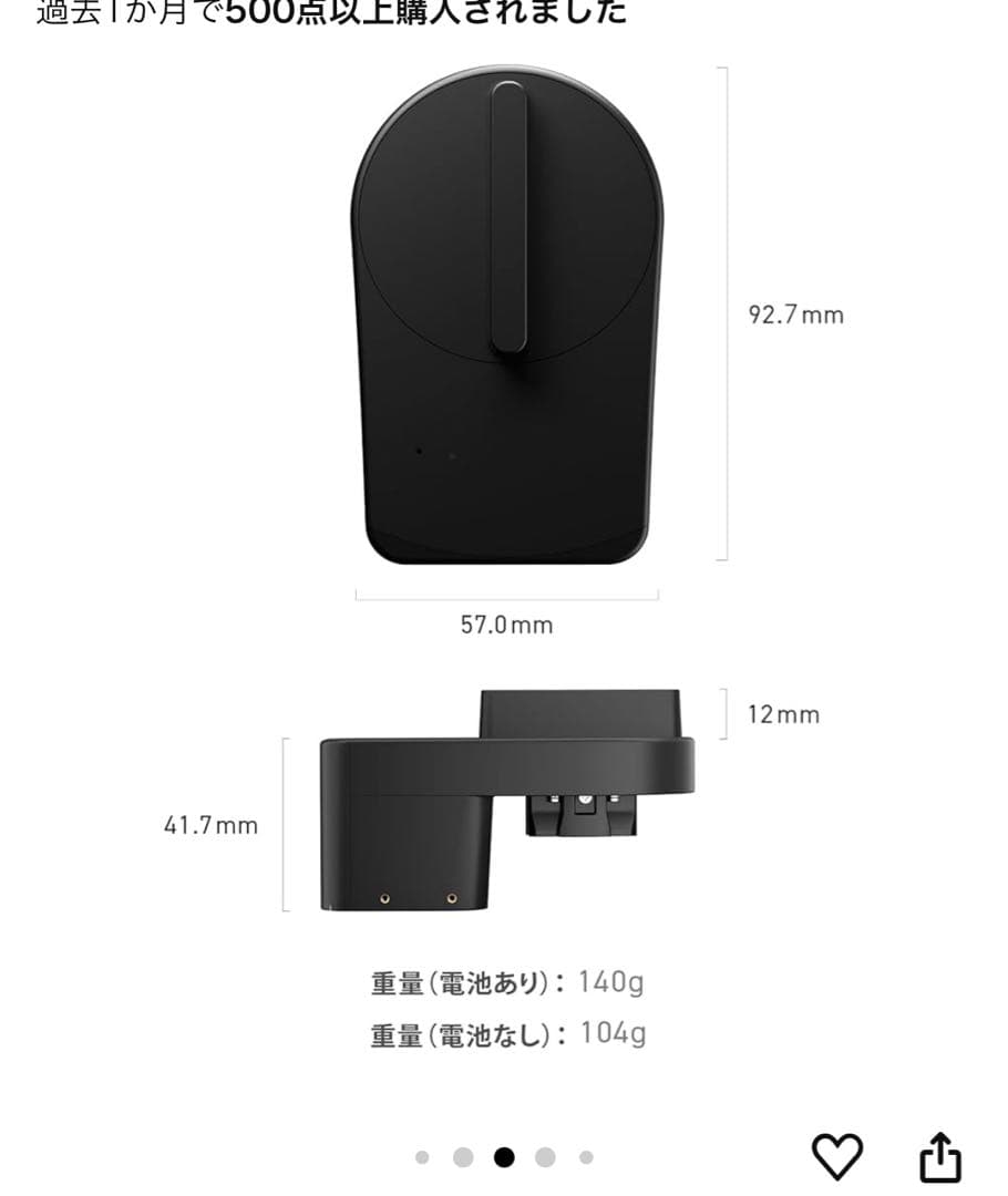 SESAME 5 スマートロック ブラック