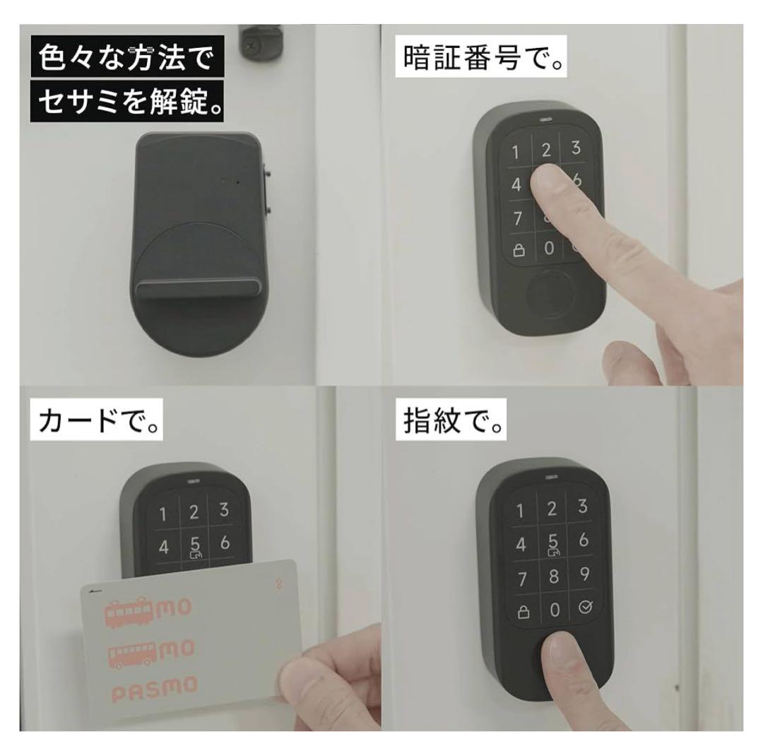 SESAME 5 スマートロック ブラック
