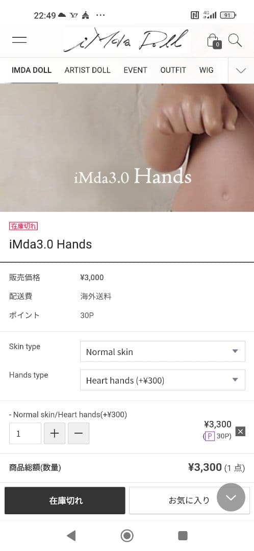 ♡imda3.0サイズぐらい♡ドールハンドセットSALE！